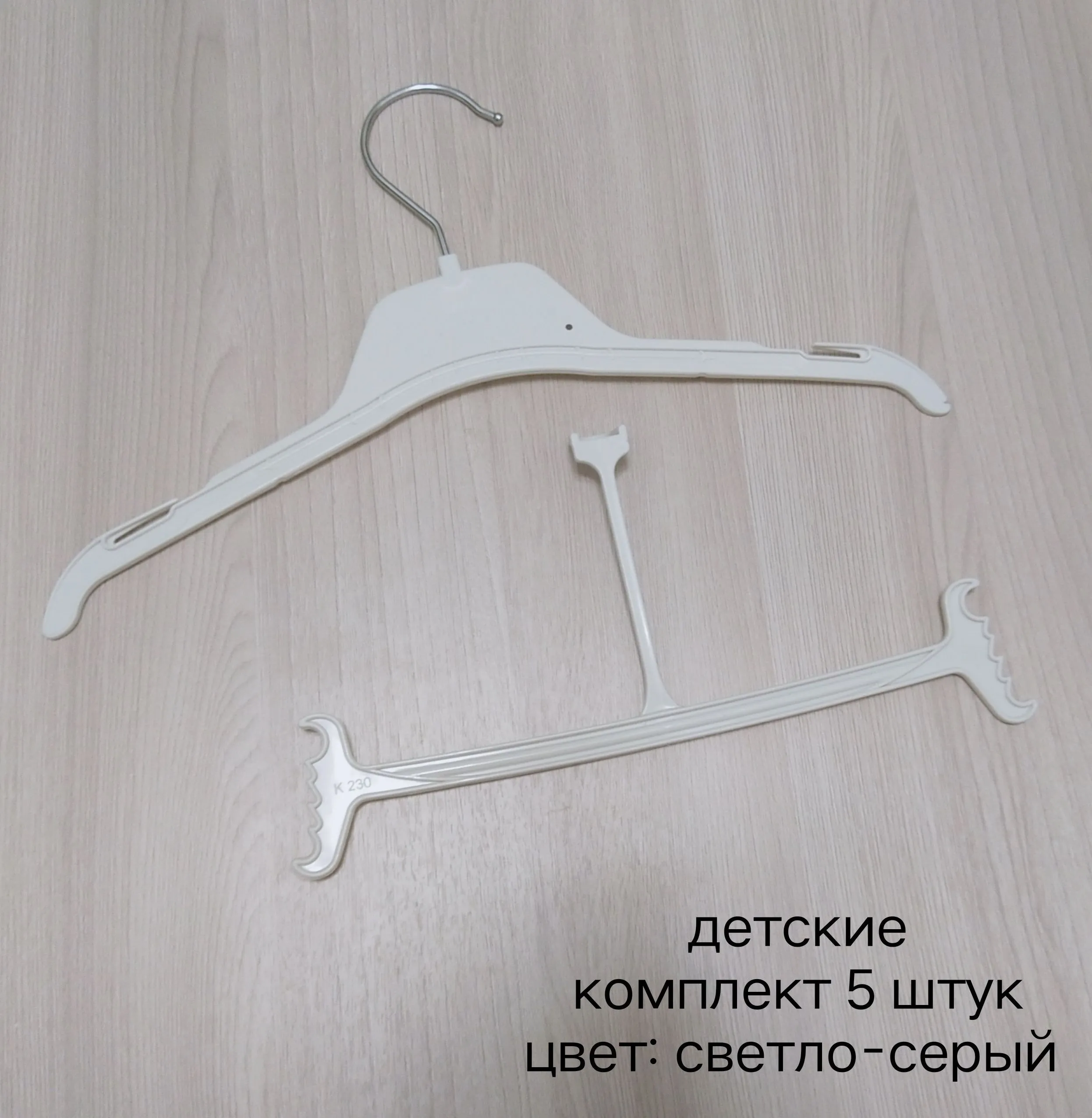 Вешалка Юниор детская "Дуня" упак 6шт (уп.288)