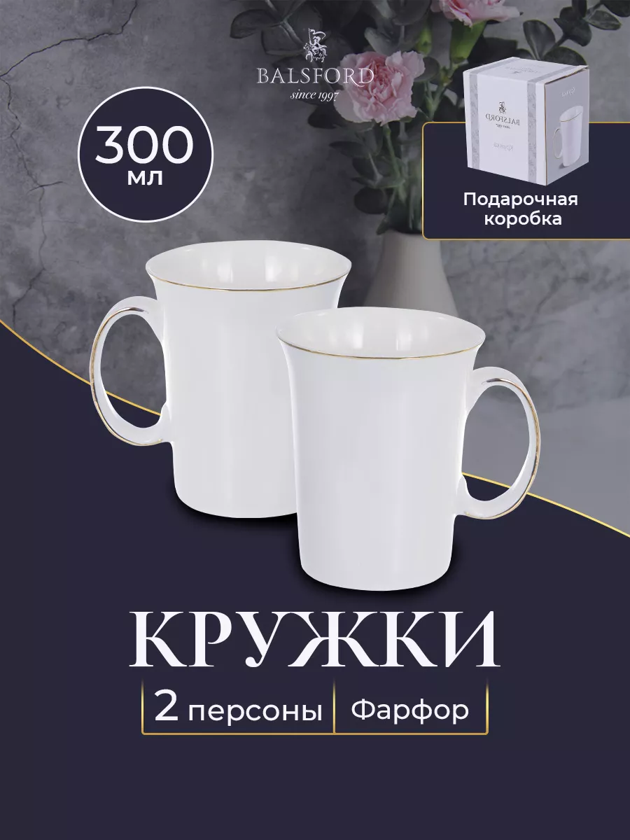 Набор из 6 кружек 300 мл в подарочной упаковке (х6)Фарфор
