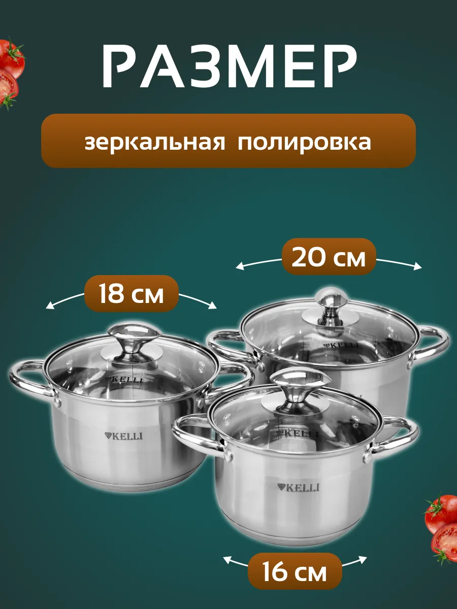 Набор пос нерж 6пр. кастр (2,1л/3л/4л) KL-4210(1x4) Kelli