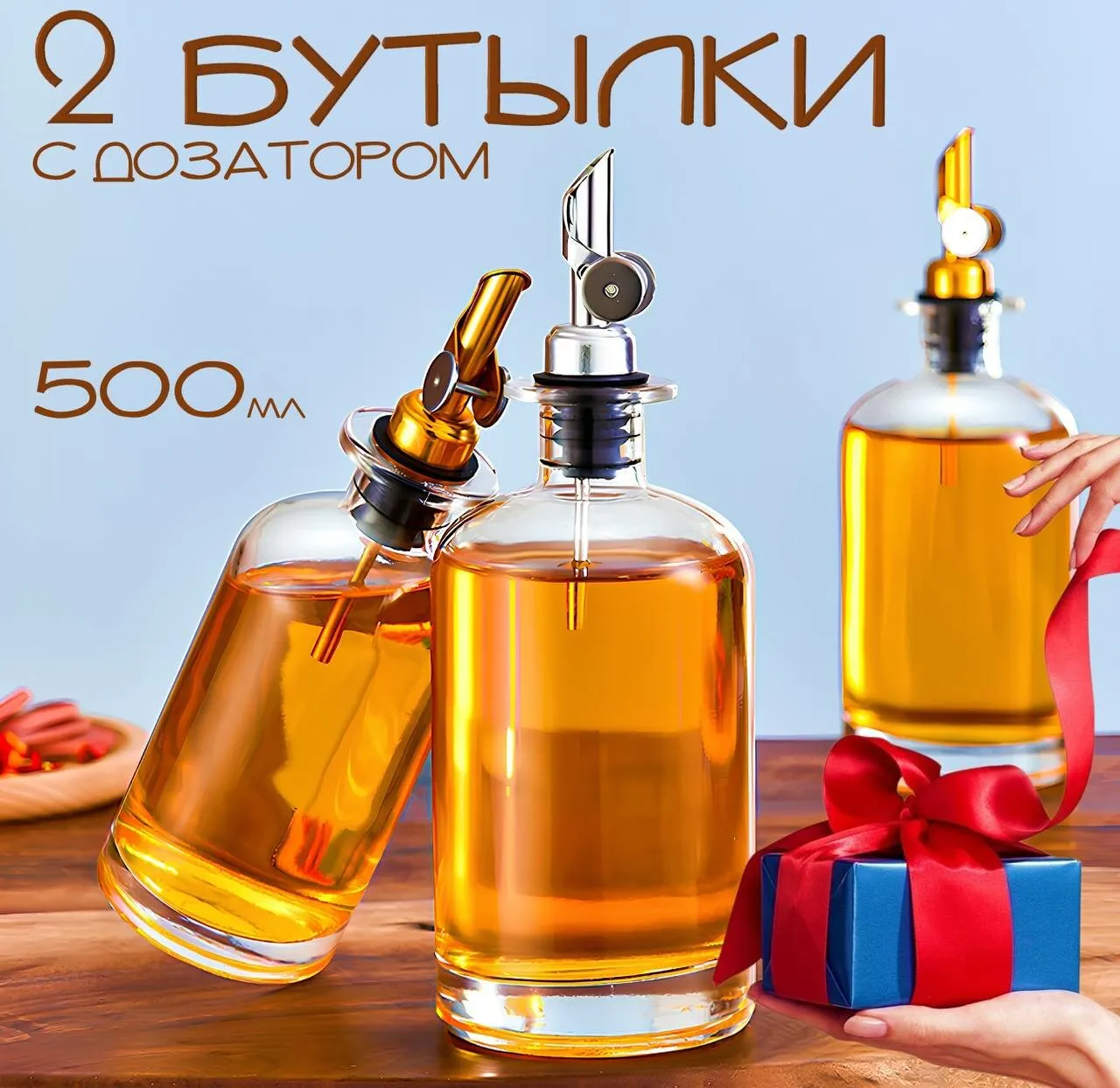 Бутылка цилиндр с мет. дозатором для масла/соусов, OLIVE OIL 500 мл