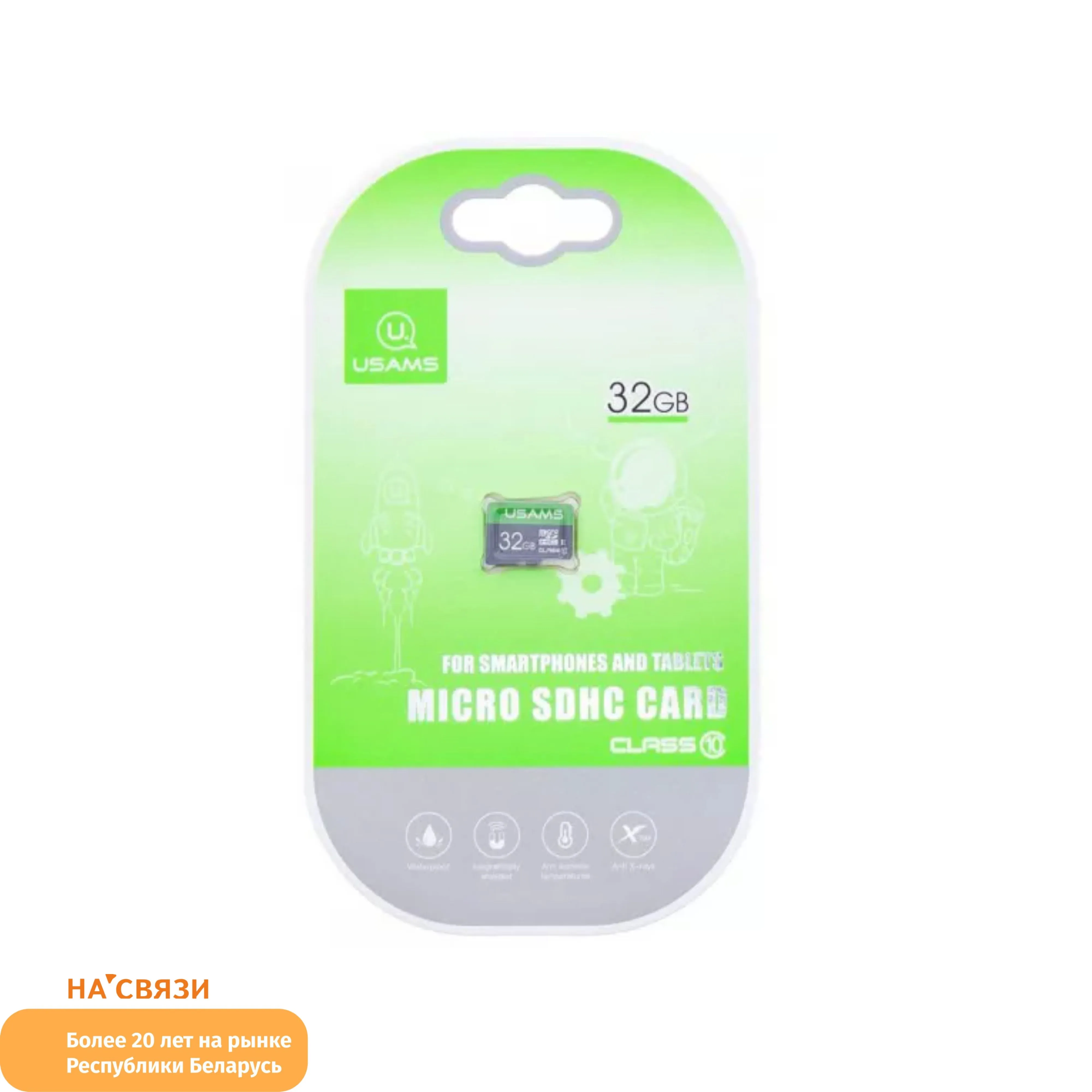 Карта памяти USAMS US-ZB094 TF High Speed Card 32G