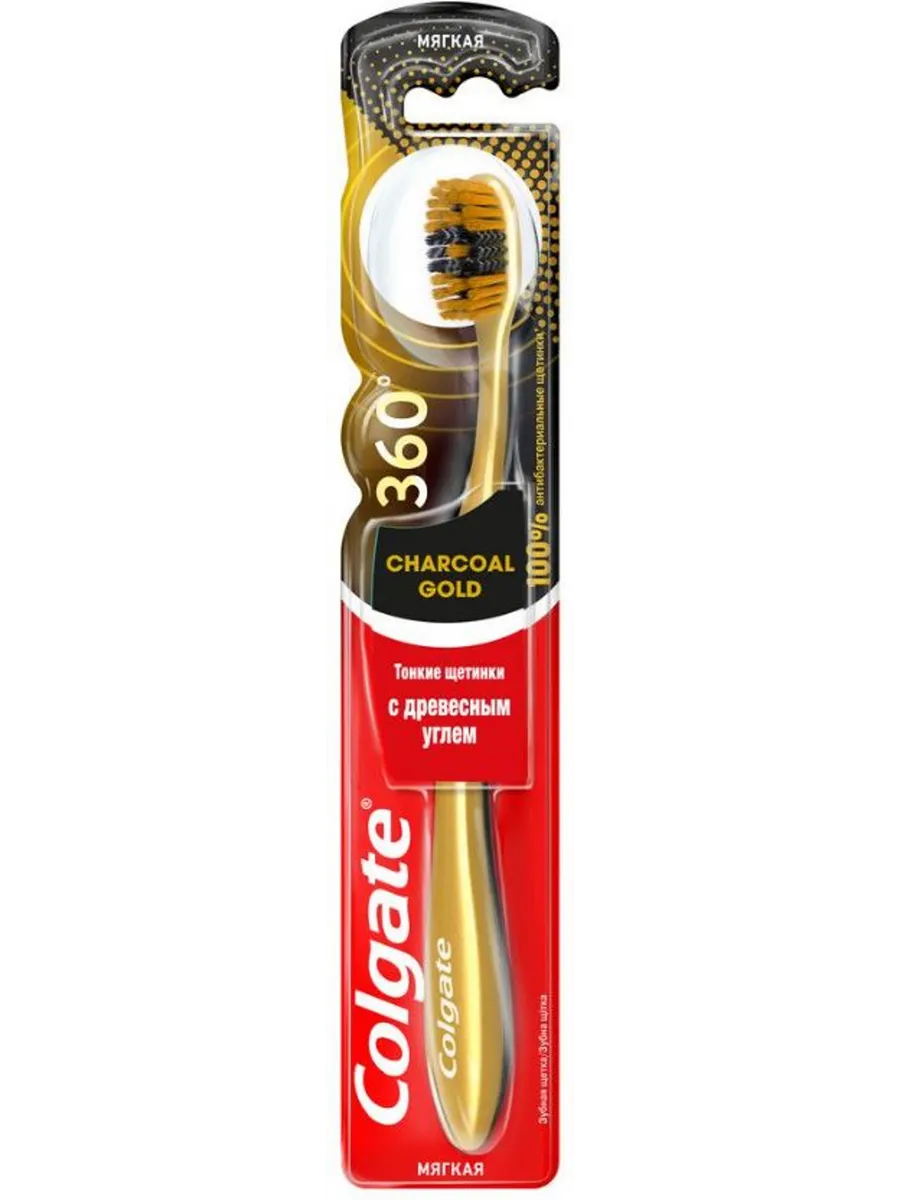 Зубная щетка "Colgate" 360 (1 шт) МЯГКАЯ / Золотая с древесным углем (12 уп/72 ящ)