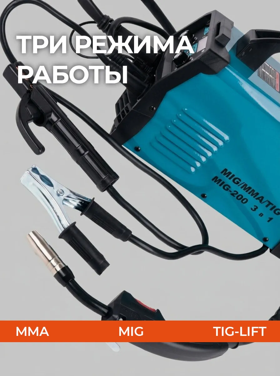 сварочный аппарат миг 200 флюс